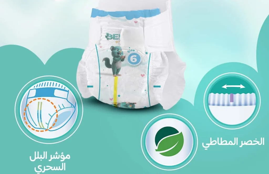 الدليل الشامل لاختيار حفاضات أطفال درجة أولى: لأن راحة طفلك تبدأ من العناية الفائقة